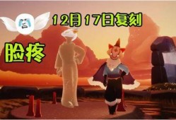 光遇最新复刻先祖爆料,神秘先祖即将回归，全新元素揭秘