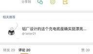 微博上免费吃瓜,揭秘热门事件背后的真相！