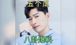 吃瓜八卦娱乐猛料,吃瓜群众必看的娱乐猛料大汇总