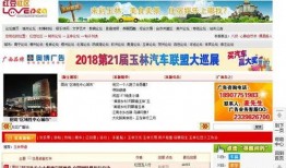 搜索一下玉林新闻爆料,聚焦当地热点事件与民生动态